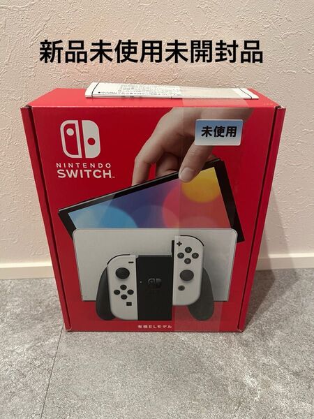 Nintendo Switch 有機ELモデル ニンテンドースイッチ ホワイト