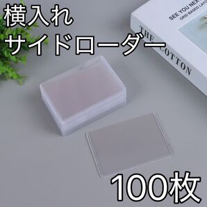 カードローダー サイドローダー ハード ポケカ スリーブ 硬質ケース 韓国 トレカケース 硬質カードケース トレカ ポケモンカード