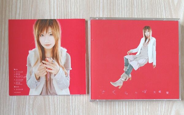 大塚愛 さくらんぼ CD+DVD