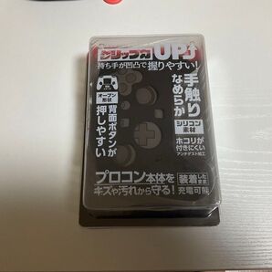 switch2専用プロコン用シリコンプロテクト ブラック+ジョイコン2 アナログスティックカバー6個セット