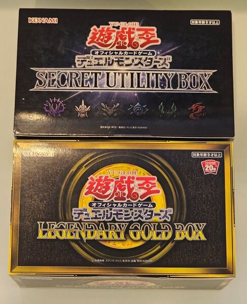 遊戯王 レジェンダリーゴールドボックス 等 各1BOX 新品未開封 テープ付