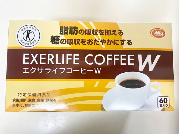 EXERLIFE COFFEE W エクサライフコーヒーW ダイエット コーヒー ミル総本社 特定保健用食品 特保 トクホ