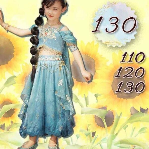 ジャスミン ドレス 130 子供 本格 ディズニープリンセス 女の子 プレゼント コスプレ 衣装 仮装 アラジン 高品質 高級