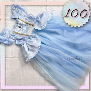 シンデレラ ドレス キッズ 女の子 プリンセスドレス ディズニープリンセス フォーマルドレス 子供ドレス ワンピース ブルー