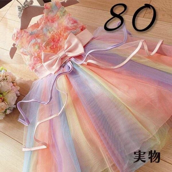 ベビードレス 80 発表会 結婚式 ピンク 花 フォーマル 女の子 誕生日 80cm お食い初め プレゼント 可愛い リングガール