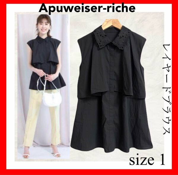 Apuweiser-riche アプワイザーリッシェ レイヤードブラウス ブラック サイズ1