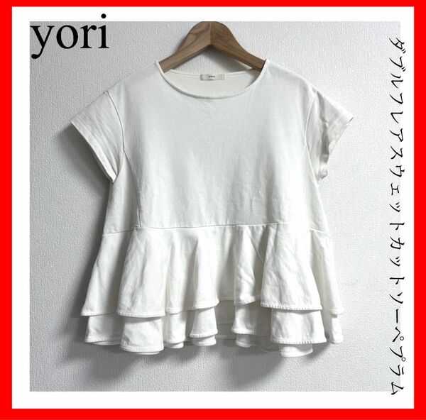 yori ヨリ ダブルフレアスウェットカットソーペプラム ホワイト
