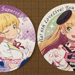 ラブライブ スーパースター Liella コースター2個 平安名すみれ