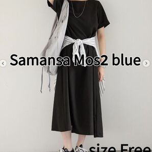 【新品タグ付き】Samansa Mos2 blue リネンタッチマキシワンピース