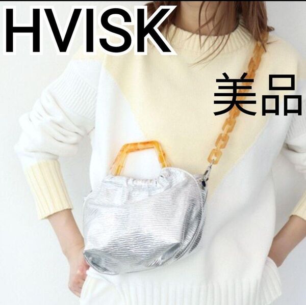 【美品】HVISK ヴィスク 2wayチェーンショルダーバッグ シルバー