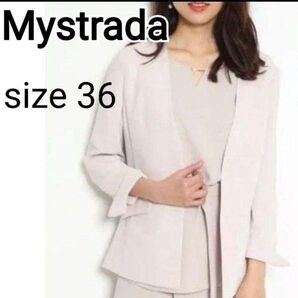 【Mystrada】ノーカラージャケット フォーマル グレー 36サイズ