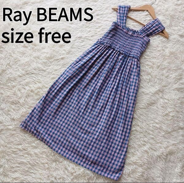 Ray BEAMS チェック柄ノースリーブワンピース フリーサイズ
