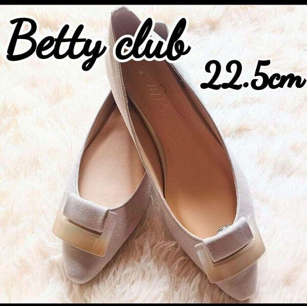 【未使用品】Betty club ベージュ フラットシューズ 2way 22.5