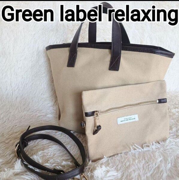 green label relaxing キャンバストートバッグ 2way
