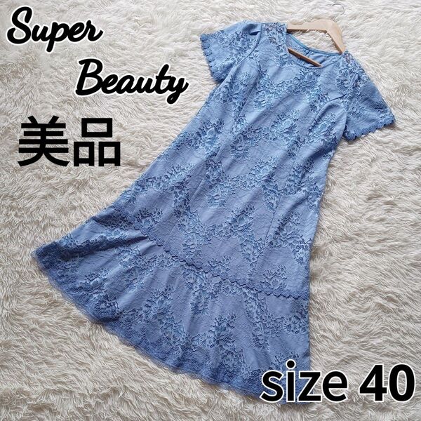 SuperBeauty スーパービューティー レースロングワンピース 刺繍 L