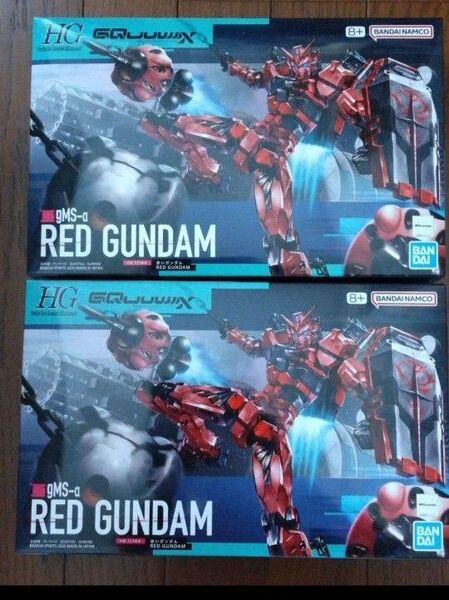★最終値下げ★ 新品未開封 HG 赤いガンダム 2個セット GQuuuuuuX