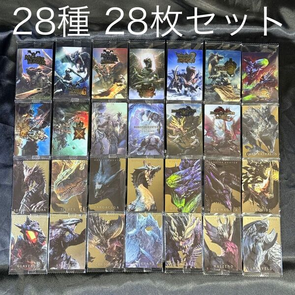 28種類 28枚セット モンスターハンター 20th Anniversary カードウエハース モンハン 20周年 アニバーサリー