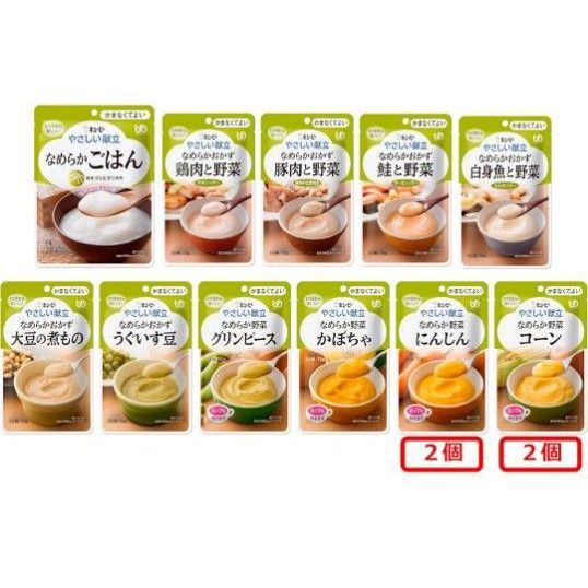 介護食品 キユーピー やさしい献立 11種13個入り