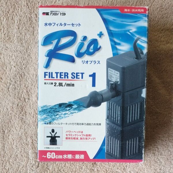 カミハタ Rio+リオプラス フィルターセット 1 50Hz