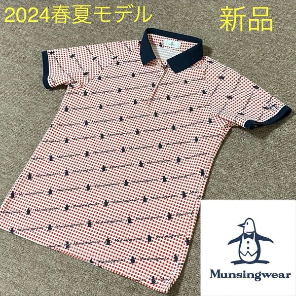新品 2024春夏モデル プロ着用モデル マンシングウェア レディース サンスクリーン半袖ポロシャツ 定価19800円