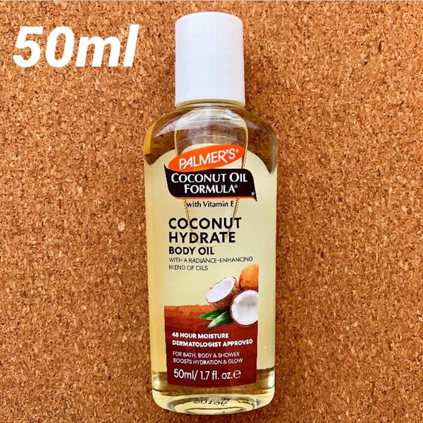 【新品】Palmer's パーマーズ フォーミュラ ココナッツ オイル 50ml