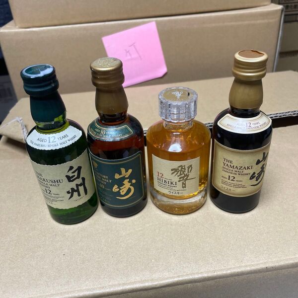 ミニボトル4セット