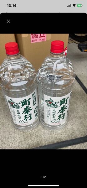 町奉行 甲類20° 4L 2本セット