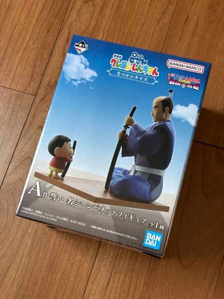 一番くじ クレヨンしんちゃん なつかシネマズ A賞 誓い名シーンビネットフィギュア