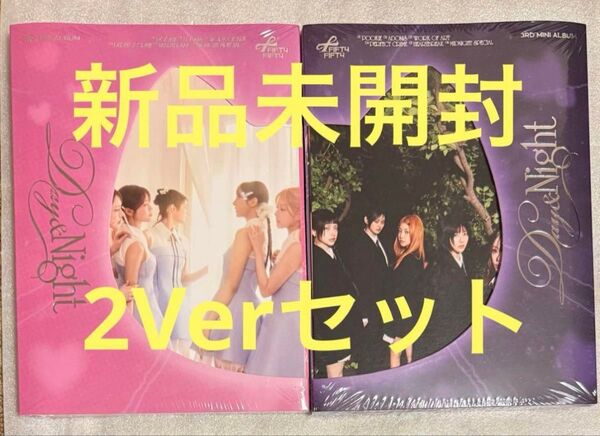 【新品未開封】FIFTY FIFTY Day&Night CD 2Verセット