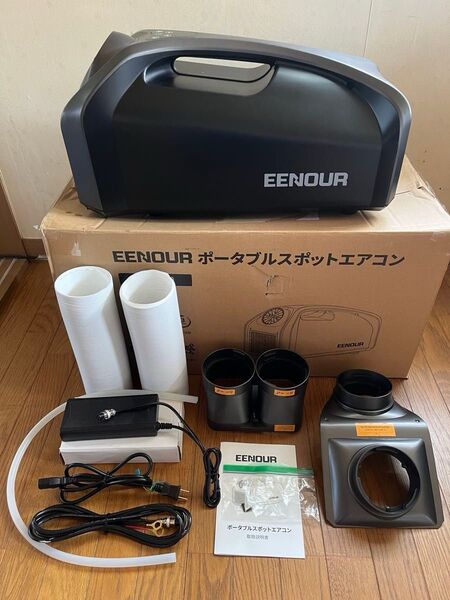 EENOUR QN750 ポータブルエアコン