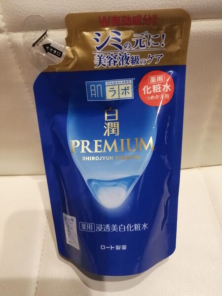 ロート製薬 肌ラボ 白潤プレミアム 浸透美白 薬用化粧水 つめかえ