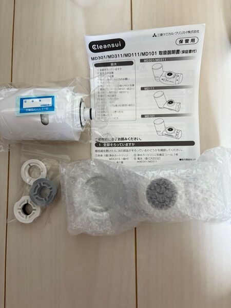 【新品未開封】クリンスイ 浄水器 本体+カートリッジ MD101