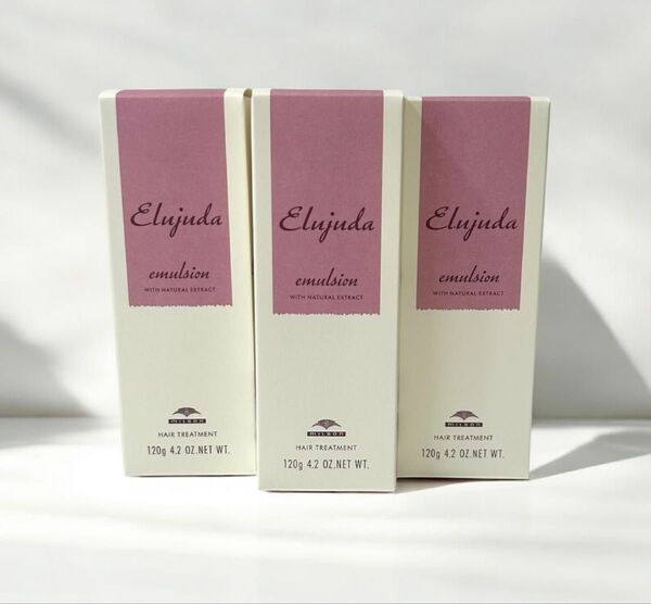 ミルボン エルジューダ エマルジョン 120g 3本セット