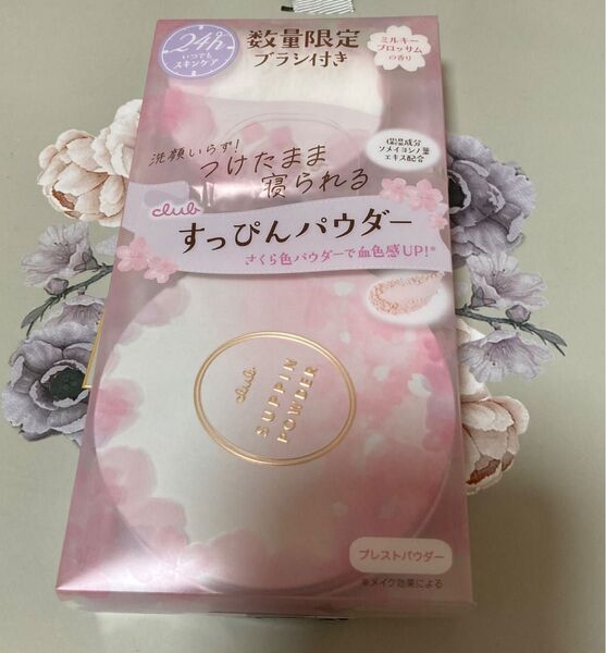 <限定品> クラブ すっぴんパウダーC ミルキーブロッサムの香り 26g