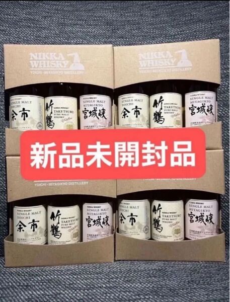 ニッカウイスキー 余市蒸溜所 竹鶴 余市 宮城峡 3本セット ×4箱 (全12本) ミニチュアボトル 50ml