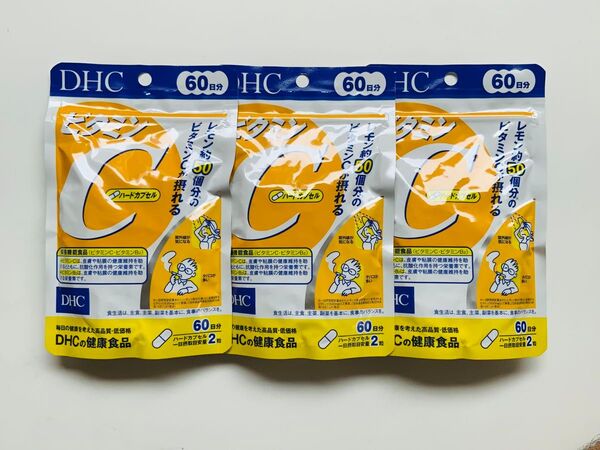 DHC ビタミンC 60日分×3袋