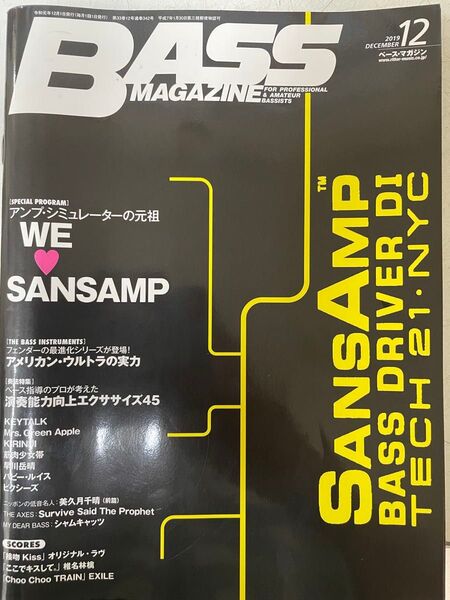 ベースマガジン 2019年12月号 (リットーミュージック)