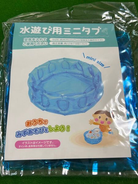 水遊び用ミニタブ セリア プール