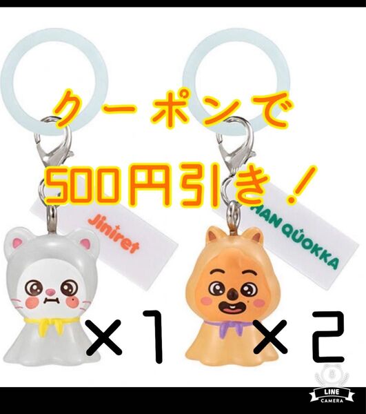 StrayKids SKZOO スキズ めじるしアクセサリー クォッカ ジニレット