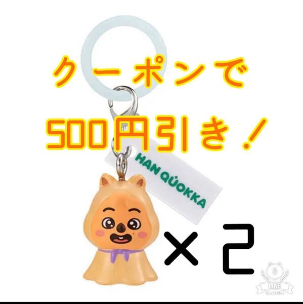 StrayKids SKZOO スキズ めじるしアクセサリー クォッカ