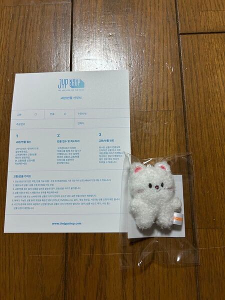 Stray Kids SKZOO KEYRING MICRO Ver. ジニレット ヒョンジン