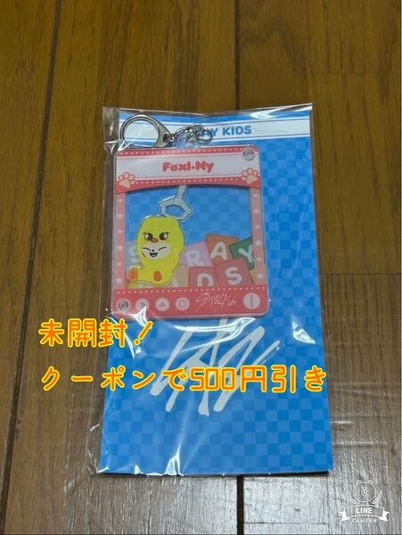 SKZ TOY WORLD フォクシニー アイエン キーホルダー straykids スキズ skzoo