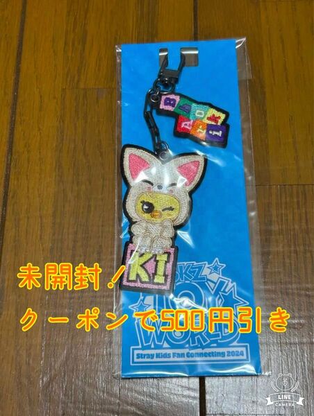 SKZ TOY WORLD ポガリ フィリックス キーホルダー straykids スキズ skzoo
