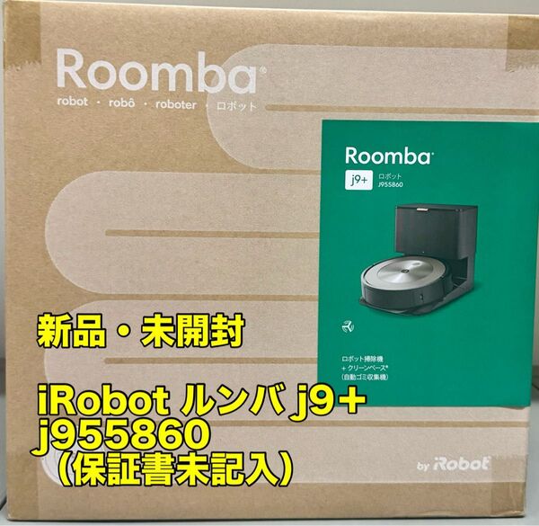 iRobot アイロボット ロボット掃除機 Roomba(ルンバ)j9+(j955860)【国内正規品】
