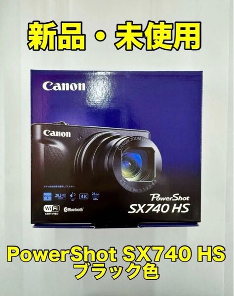 CANON キヤノン デジタルカメラ PowerShot SX740 HS ブラック