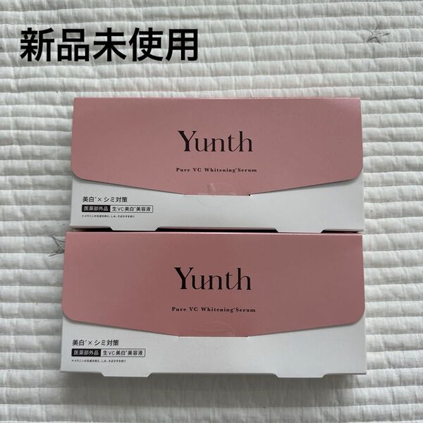 【新品未使用】ユンス 生ビタミンC美白美容液 1ml×28包×2箱