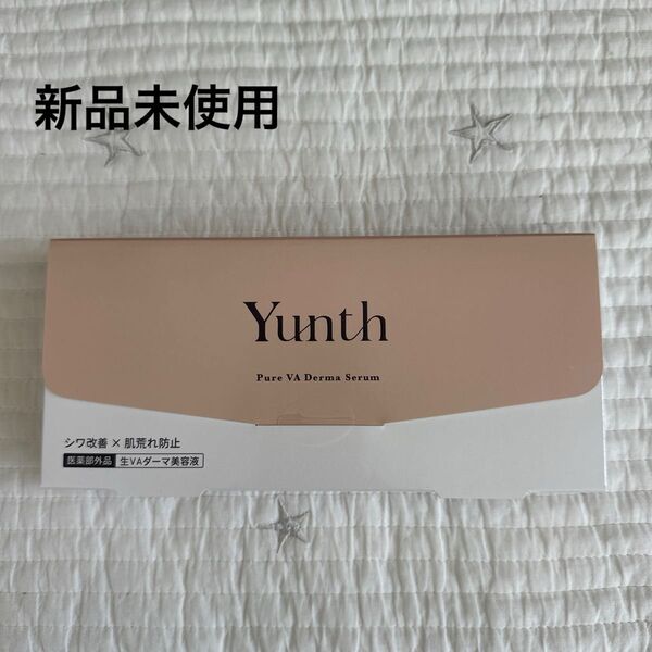 【新品未使用】Yunth ユンス 生レチノール美容液 VAダーマセラム 28包