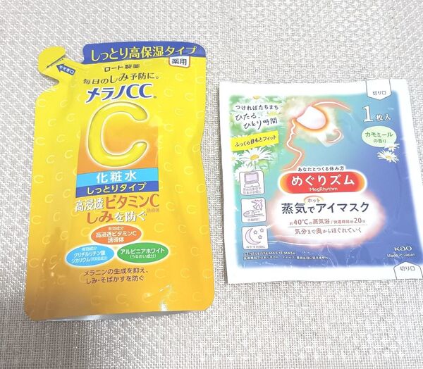 メラノCC 薬用しみ対策美白化粧水 しっとりタイプ 詰め替え用 花王めぐりズム カモミールの香り付き
