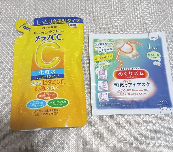 メラノCC 薬用しみ対策美白化粧水 しっとりタイプ 詰め替え用