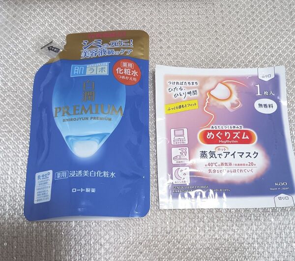 ロート 肌ラボ 白潤 美白 化粧水 つめかえ めぐりズム無香料付き